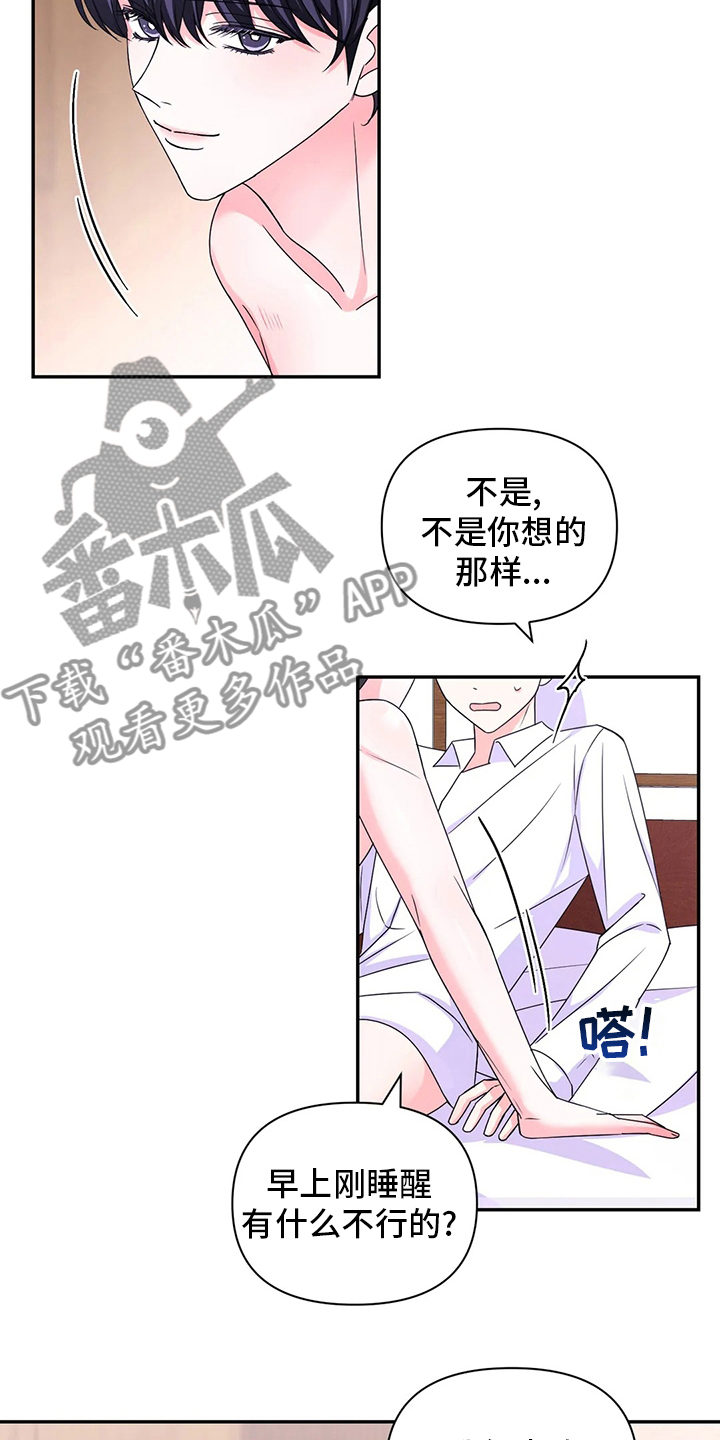 场景体验漫画,第123章：【第二季】一语中的2图