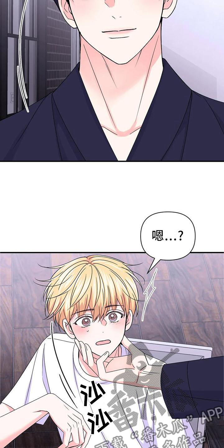 场景体验漫画,第157章：【第二季】道路1图