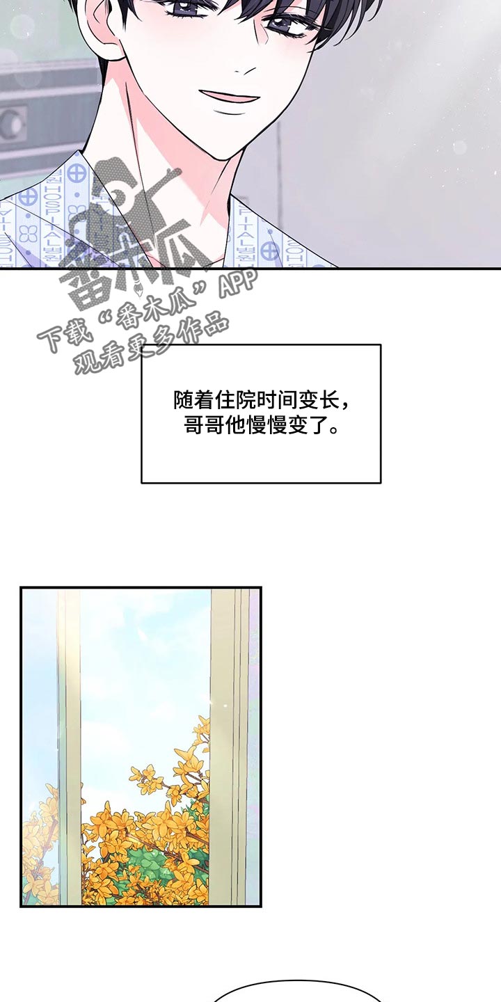 场景体验漫画,第135章：【第二季】背德感4图