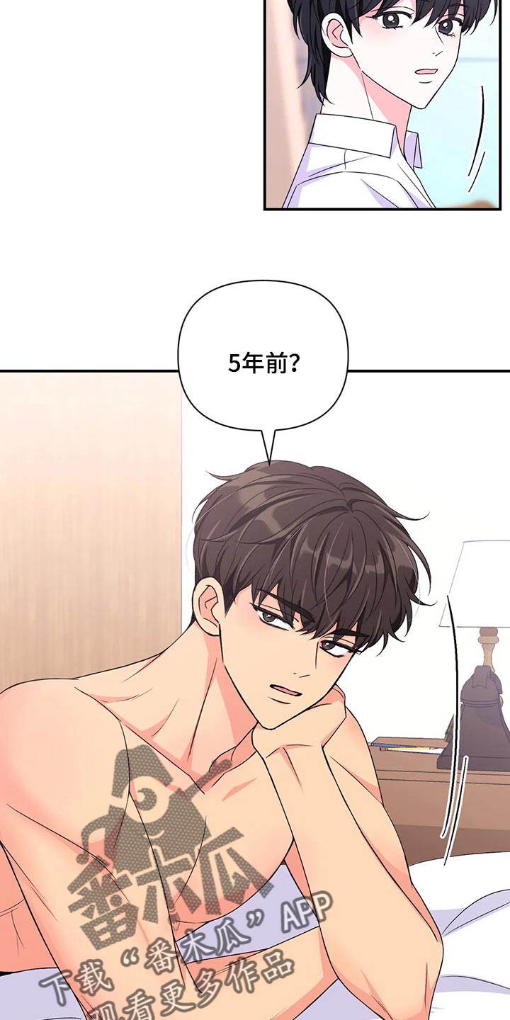 场景体验漫画,第137章：【第二季】因为练过4图