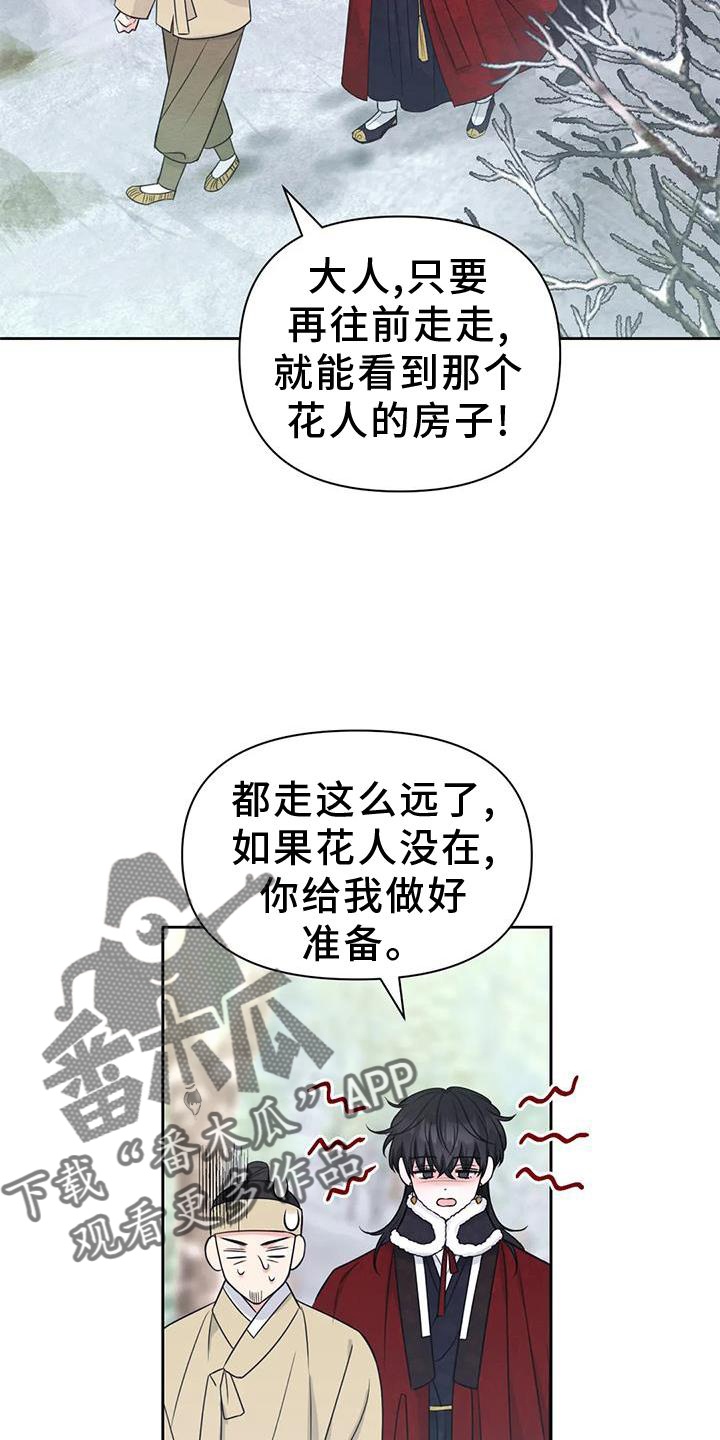 场景体验漫画,第168章：【番外】期待3图