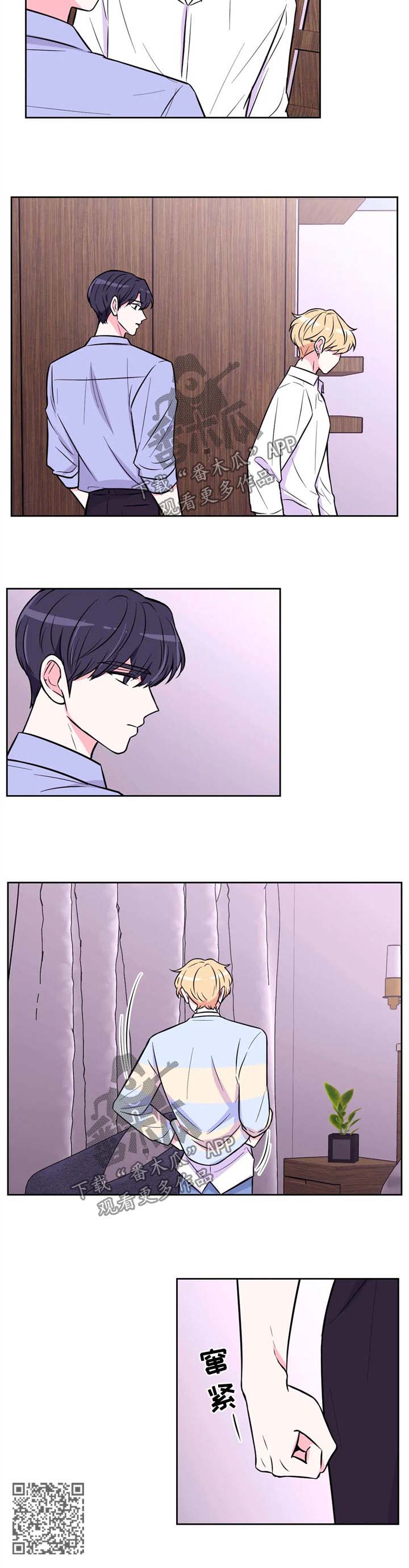 场景体验漫画,第47章：乐趣3图