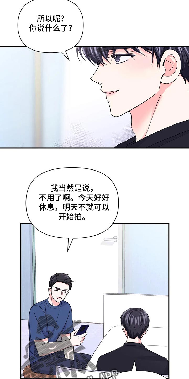 场景体验漫画,第145章：【第二季】糟糕的新闻1图