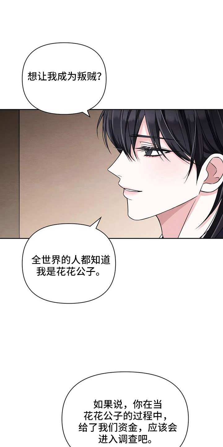 场景体验漫画,第173章：【番外】贵客1图