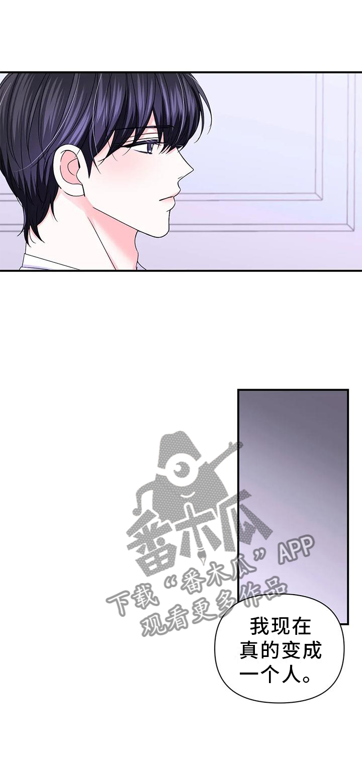 场景体验漫画,第156章：【第二季】一个人5图
