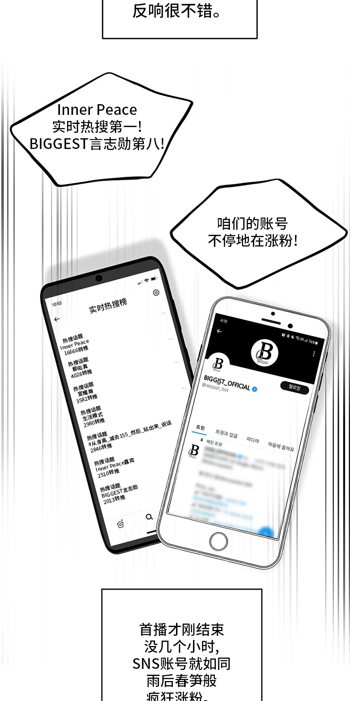 场景体验漫画,第117章：【第二季】拍摄3图