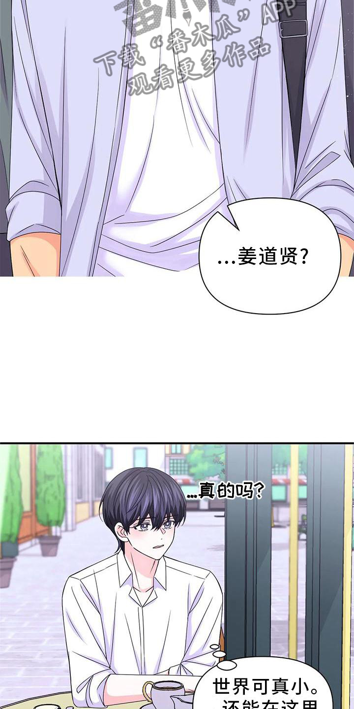 场景体验漫画,第158章：【第二季完结】两个人4图