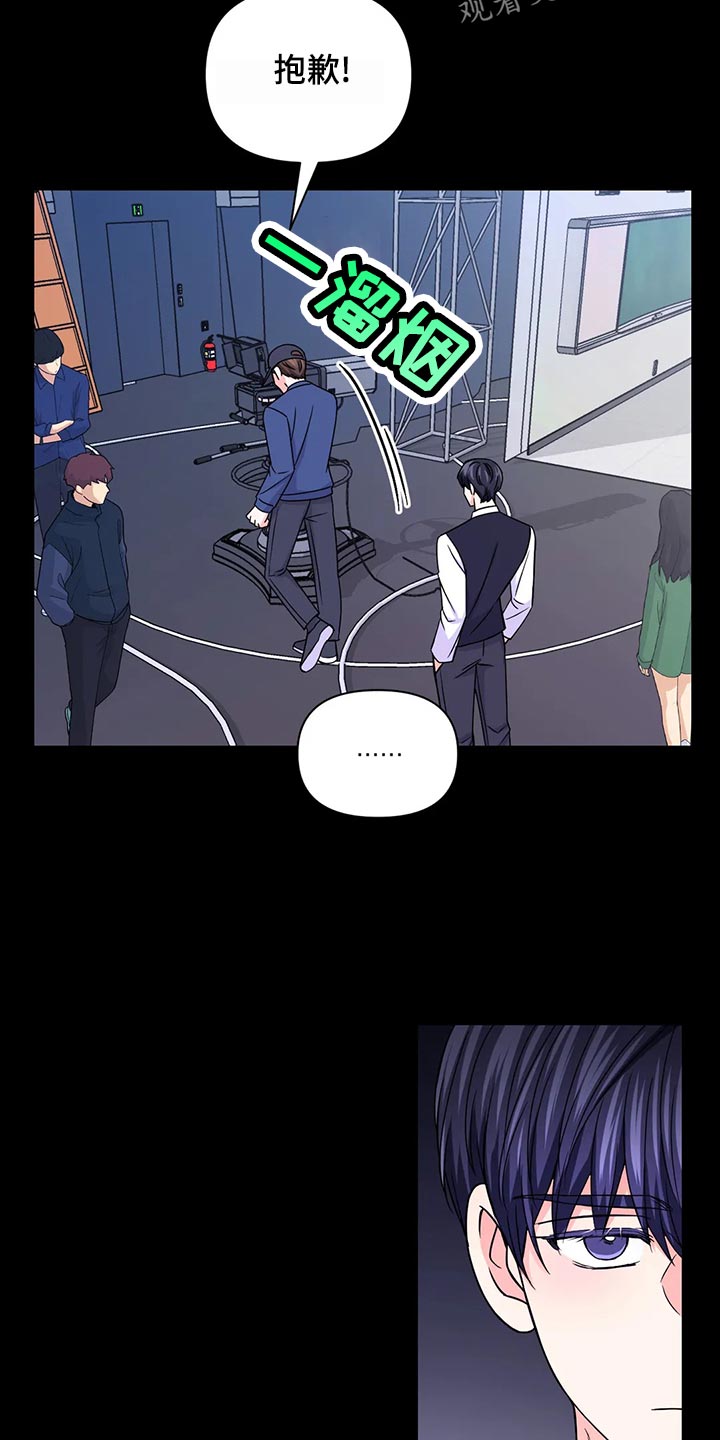 场景体验漫画,第127章：【第二季】鬼鬼祟祟1图