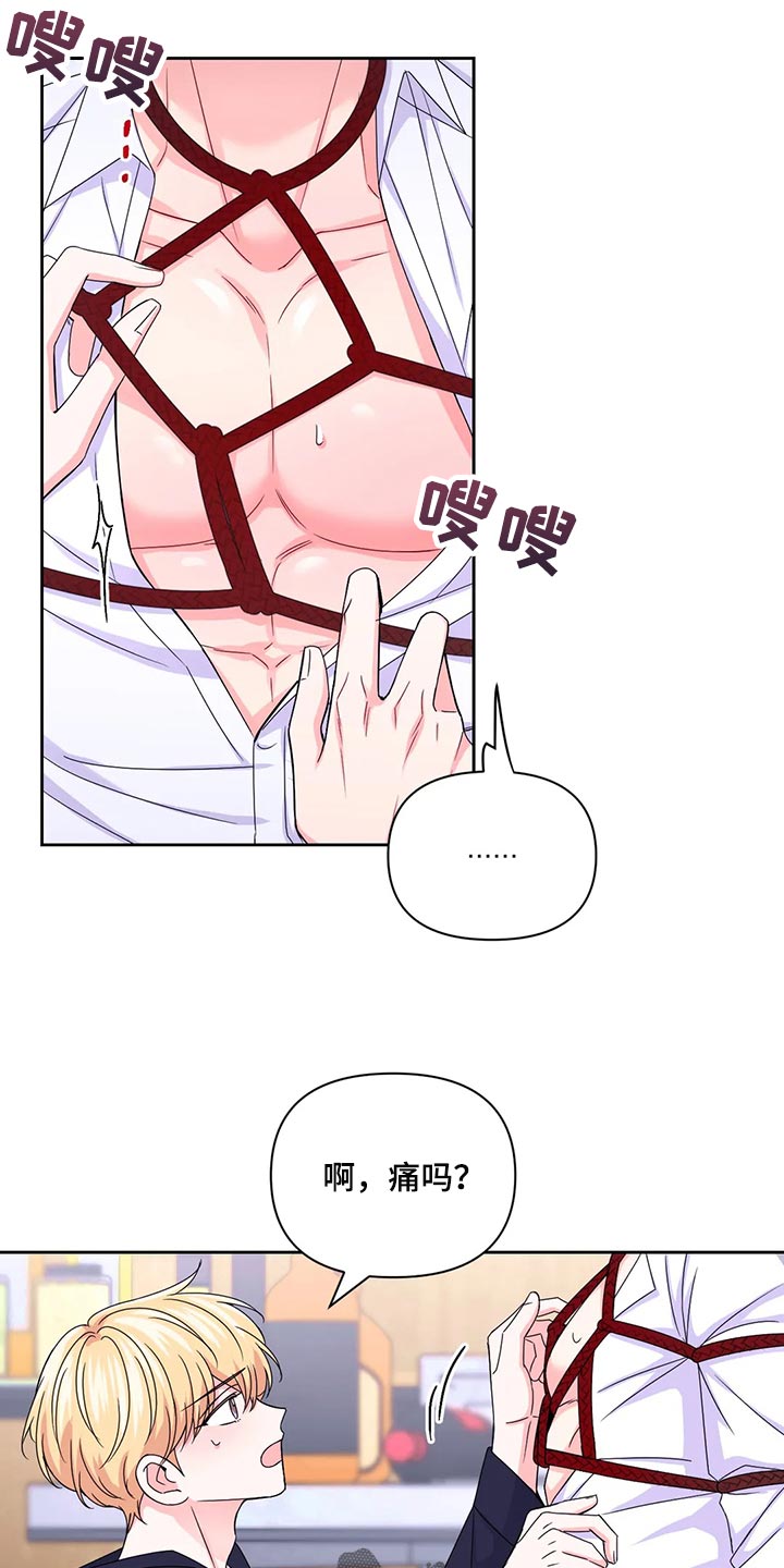 场景体验漫画,第161章：【番外】隐瞒3图