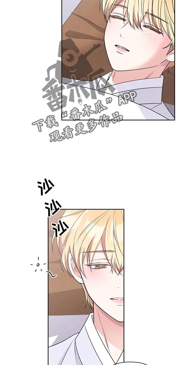场景体验漫画,第171章：【番外】太过分了3图