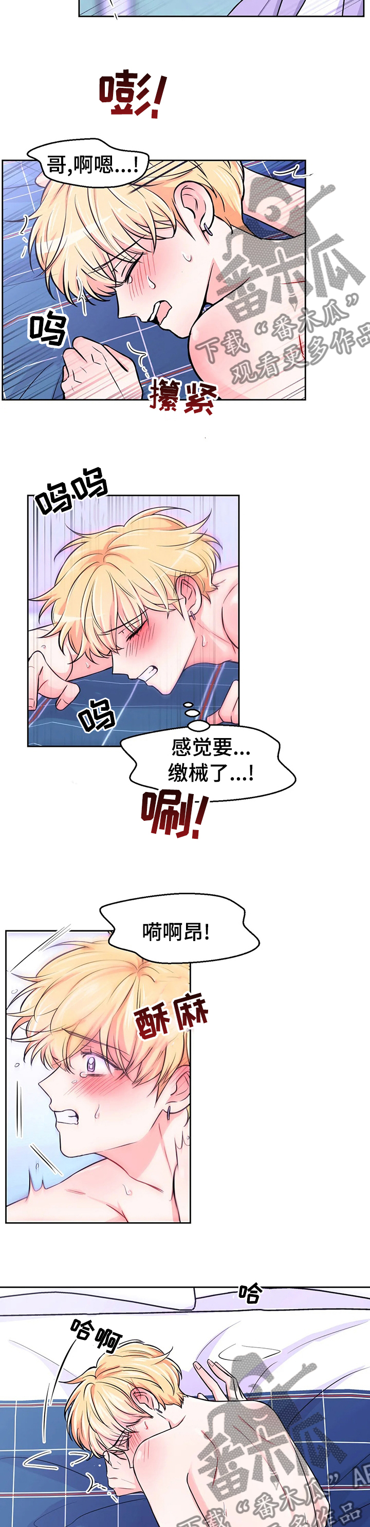场景体验漫画,第62章：【第二季】明天还要拍摄2图