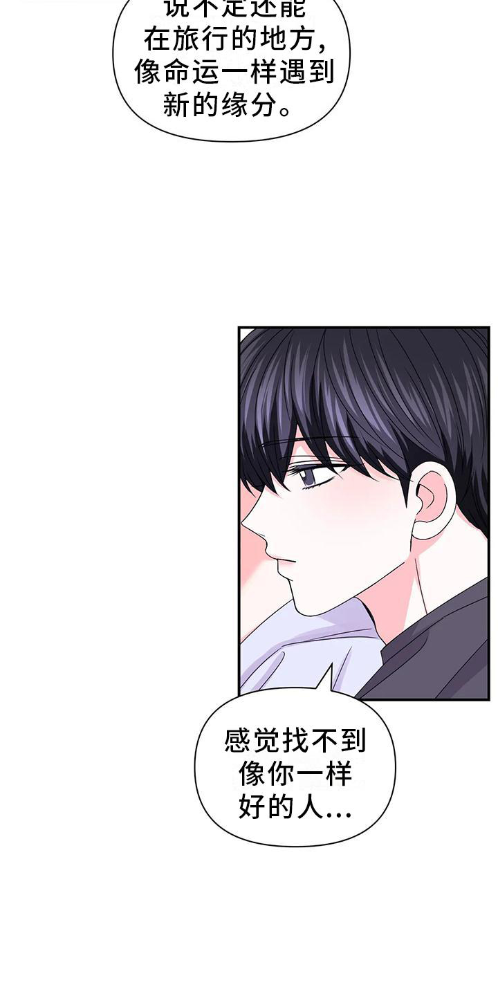 场景体验漫画,第157章：【第二季】道路3图