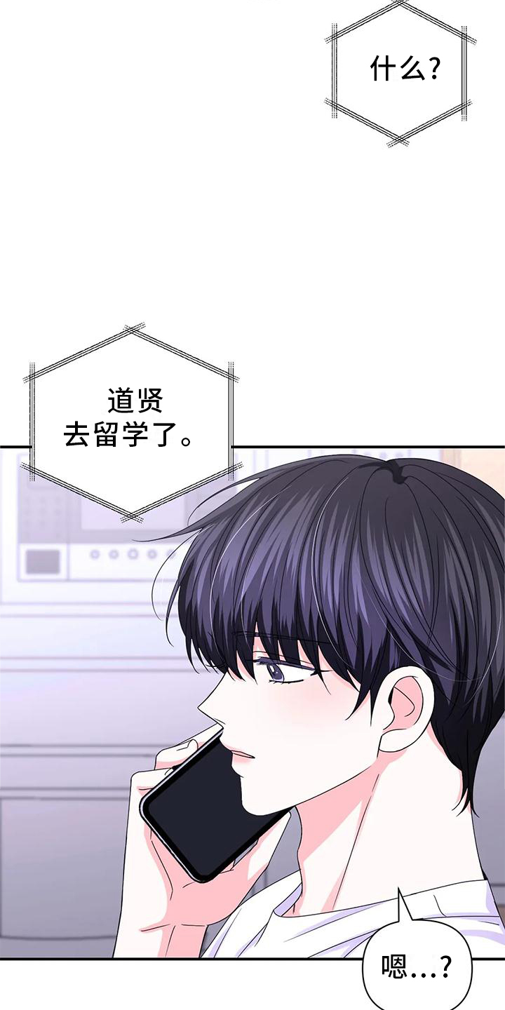 场景体验漫画,第156章：【第二季】一个人2图
