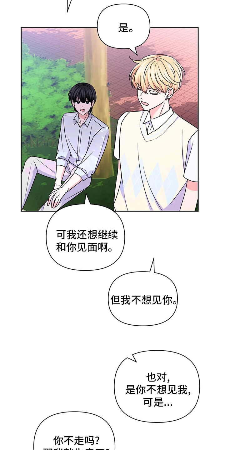 场景体验漫画,第107章：【第二季】更重要的事3图