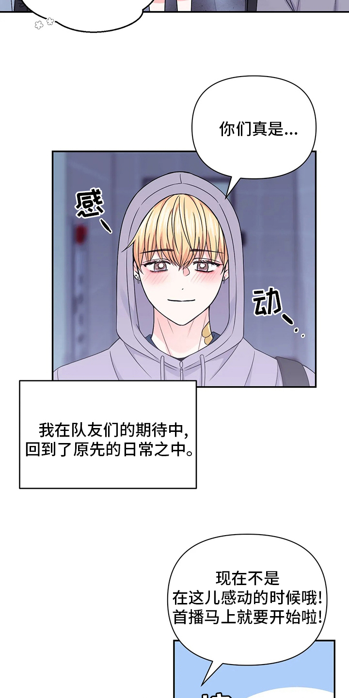 场景体验漫画,第117章：【第二季】拍摄5图