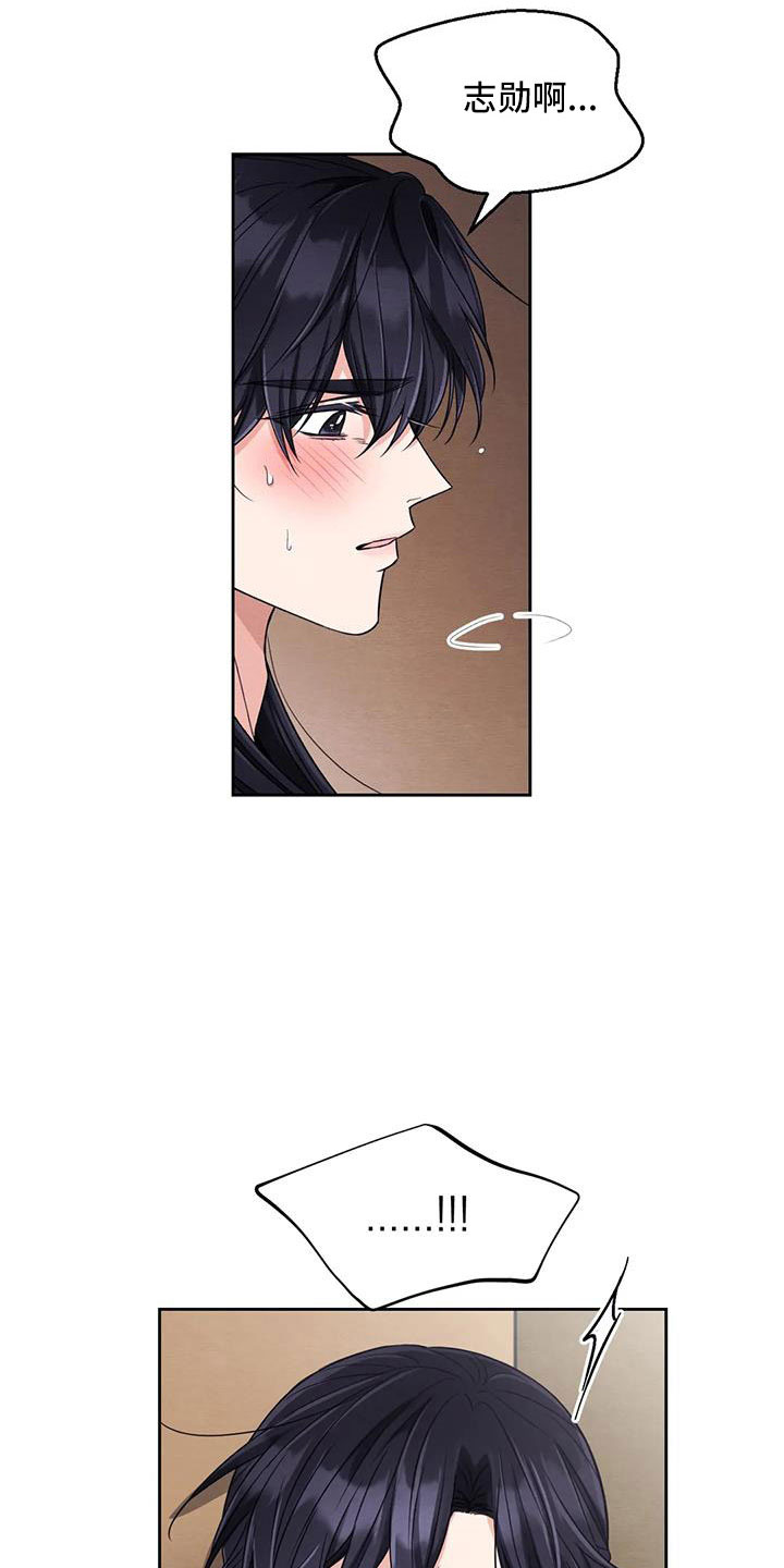 场景体验漫画,第170章：【番外】一石三鸟4图