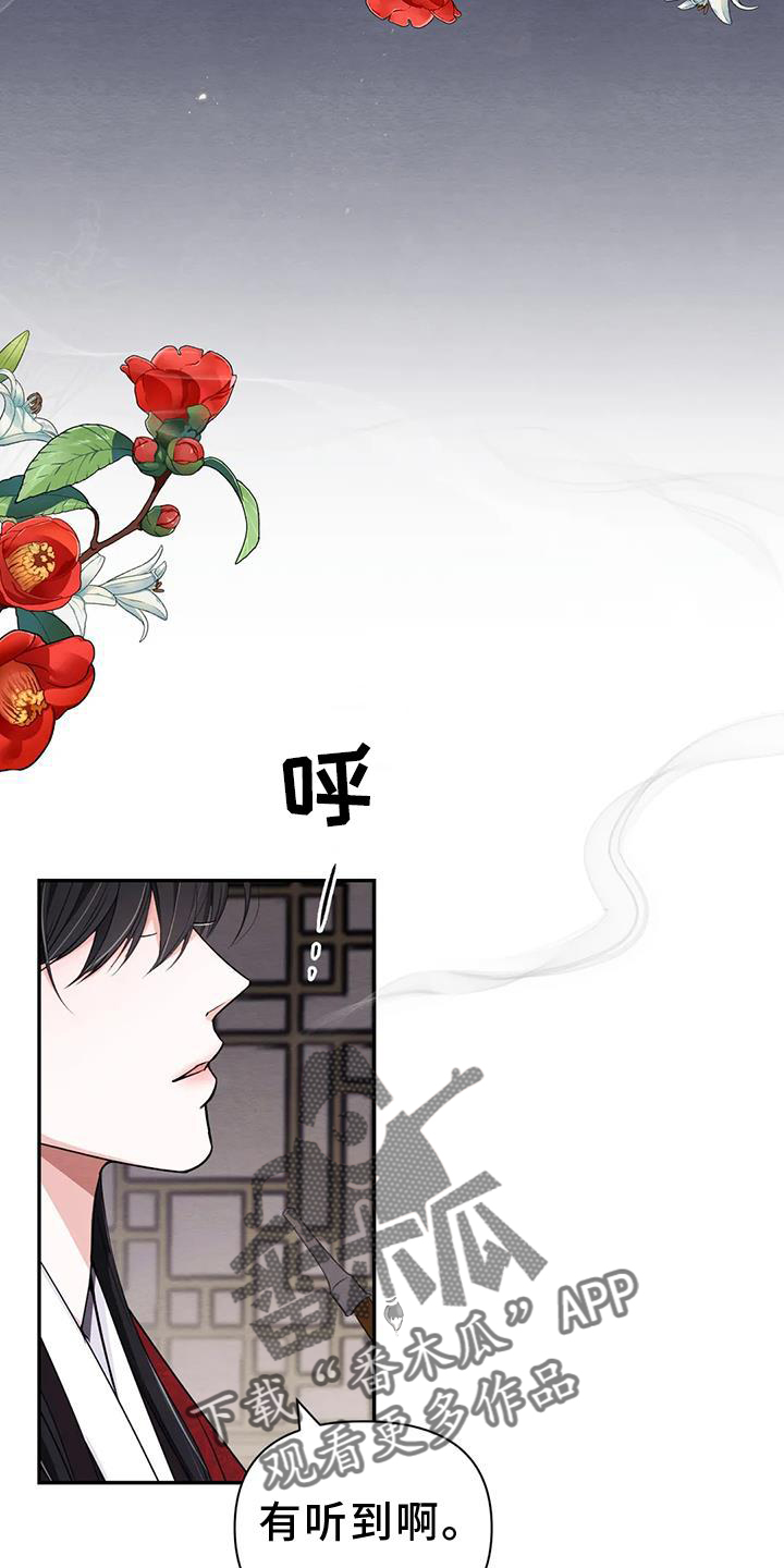 场景体验漫画,第165章：【番外】花人2图