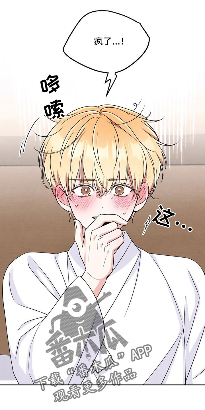 场景体验漫画,第172章：【番外】不错的一晚3图