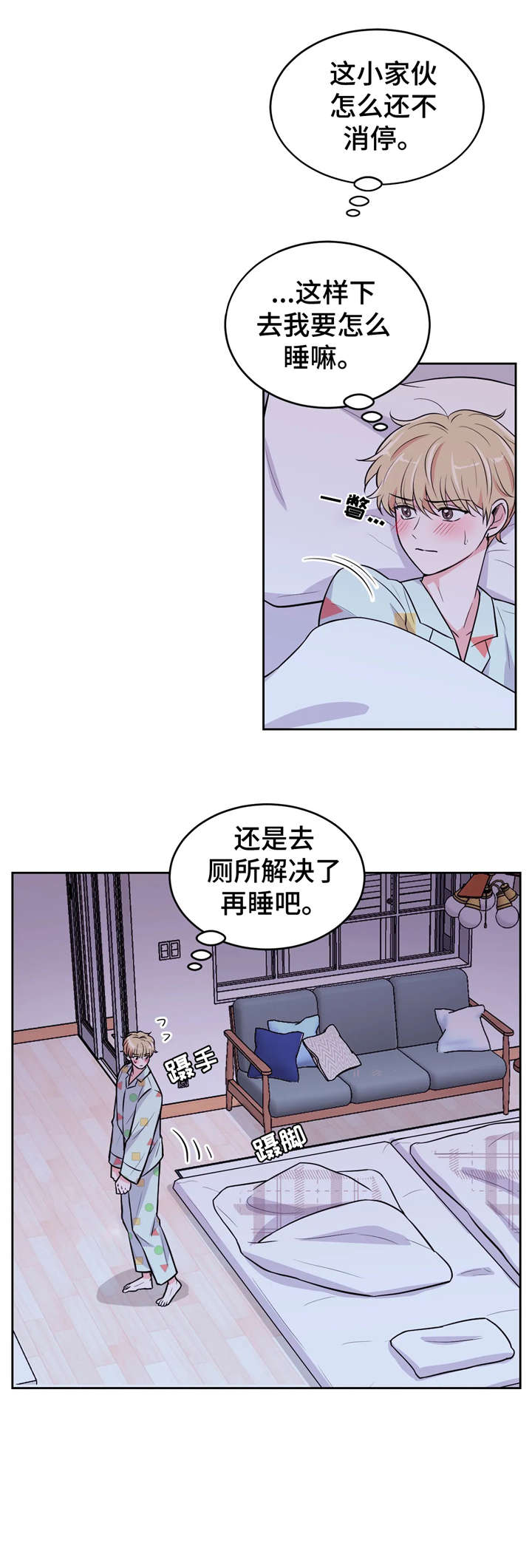 场景体验漫画,第12章：冲澡2图