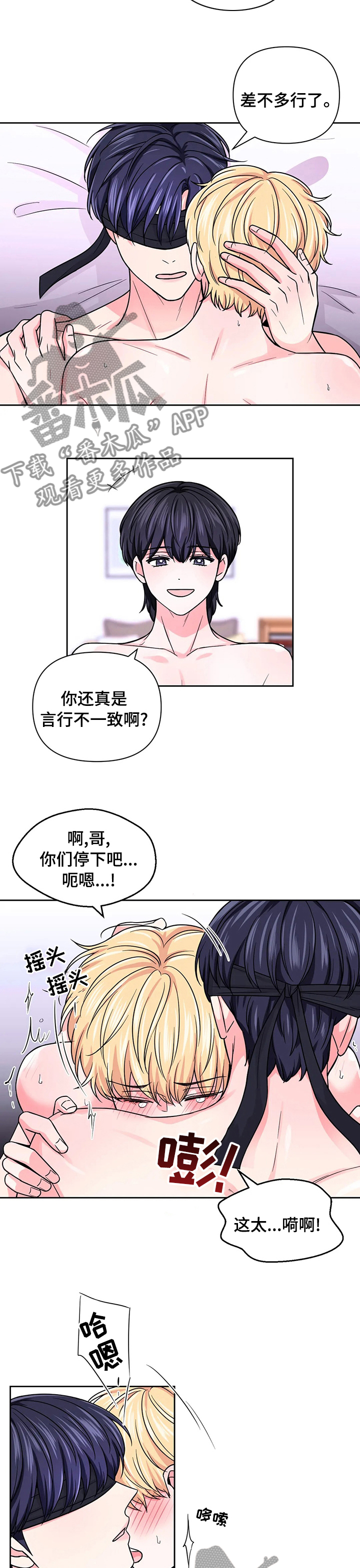 场景体验漫画,第94章：【第二季】更多次3图