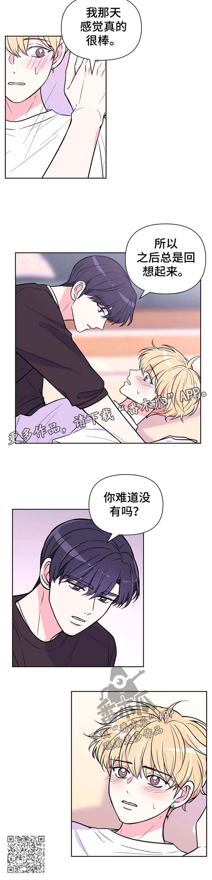 场景体验漫画,第50章：生日惊喜4图
