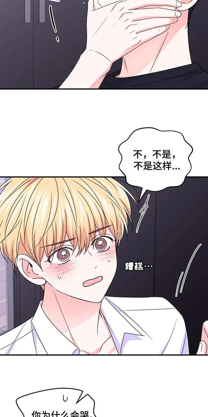 场景体验漫画,第144章：【第二季】晕倒2图
