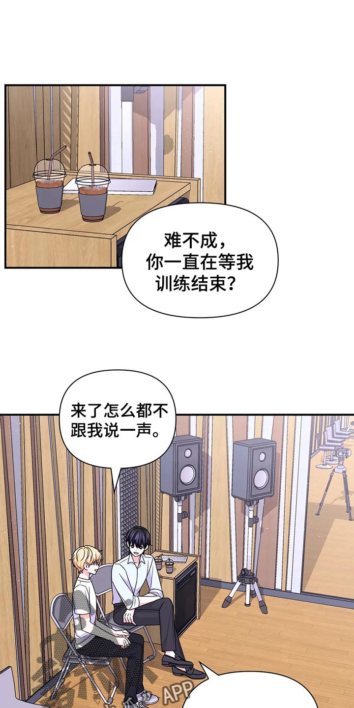场景体验漫画,第147章：【第二季】不适合1图