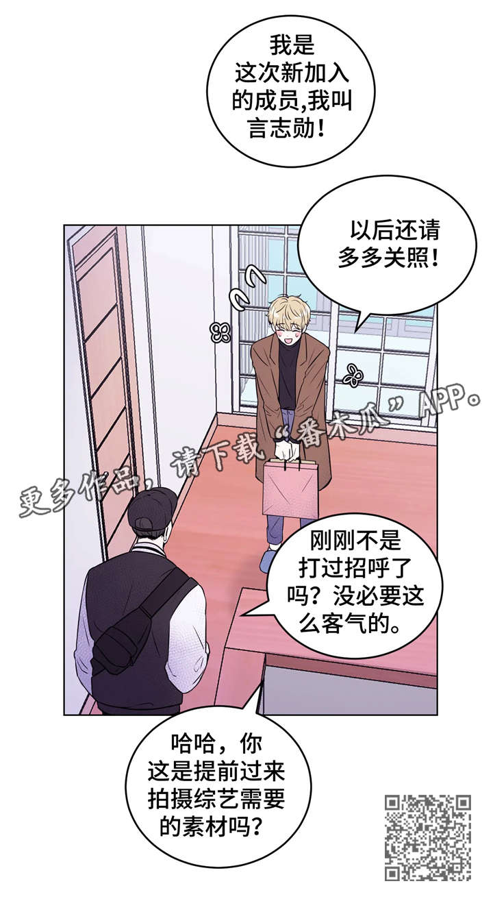 场景体验漫画,第3章：支开1图