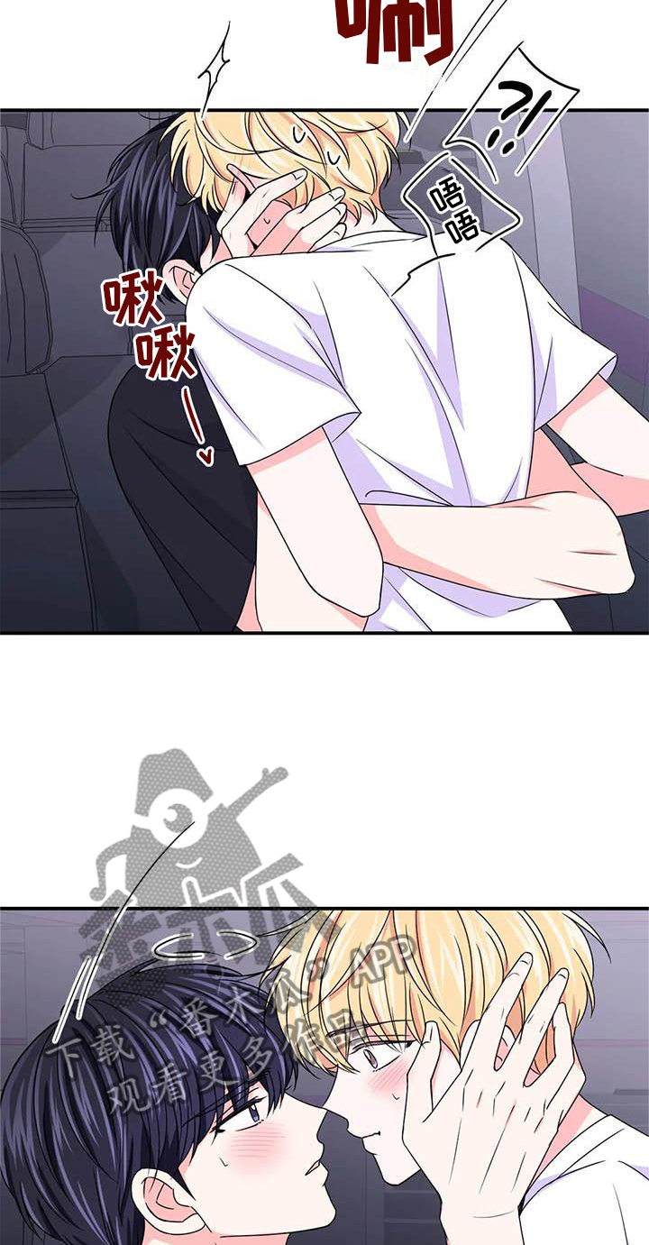 场景体验漫画,第152章：【第二季】机会1图