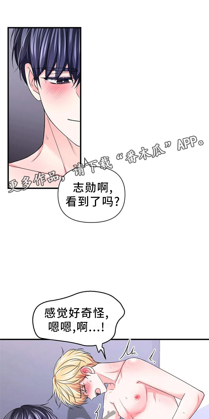 场景体验漫画,第153章：【第二季】开心2图