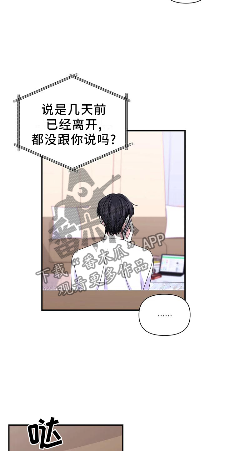 场景体验漫画,第156章：【第二季】一个人3图