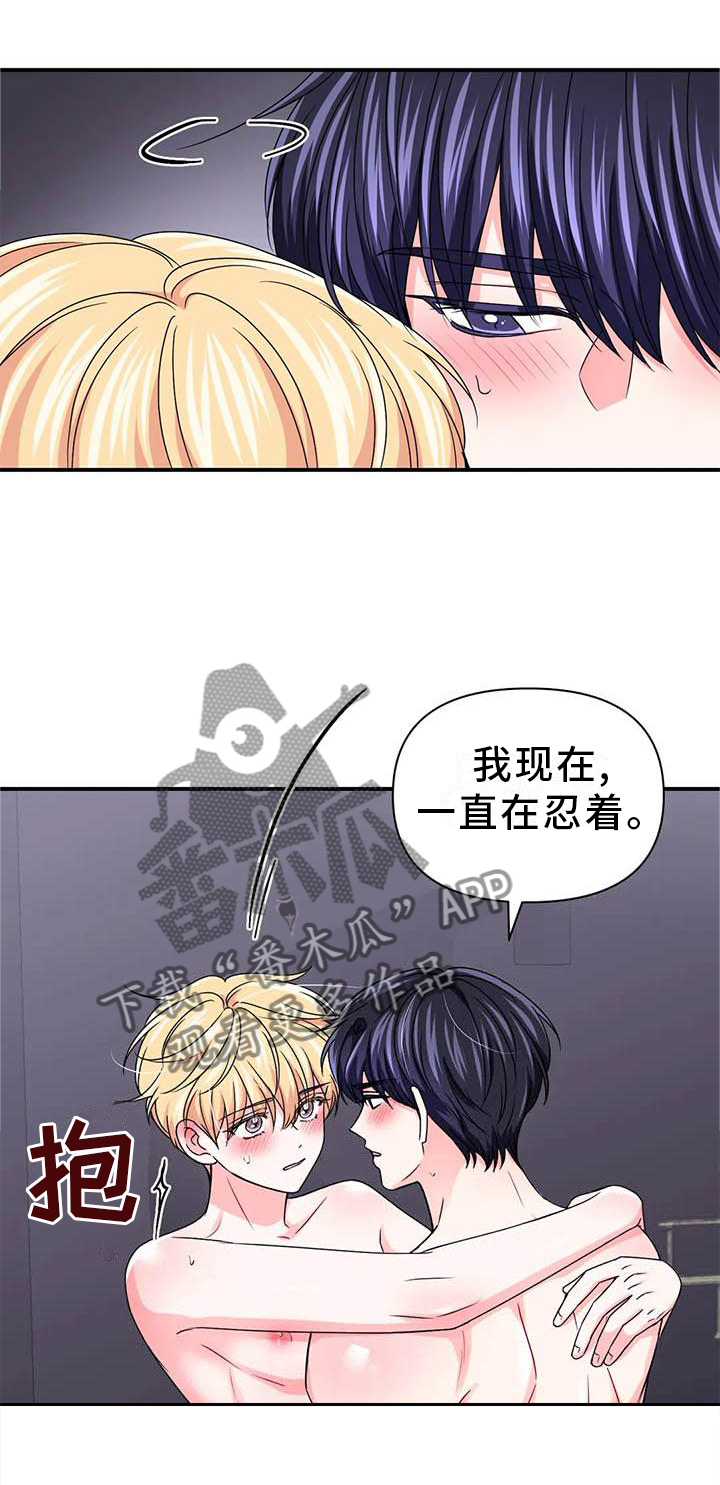 场景体验漫画,第152章：【第二季】机会5图