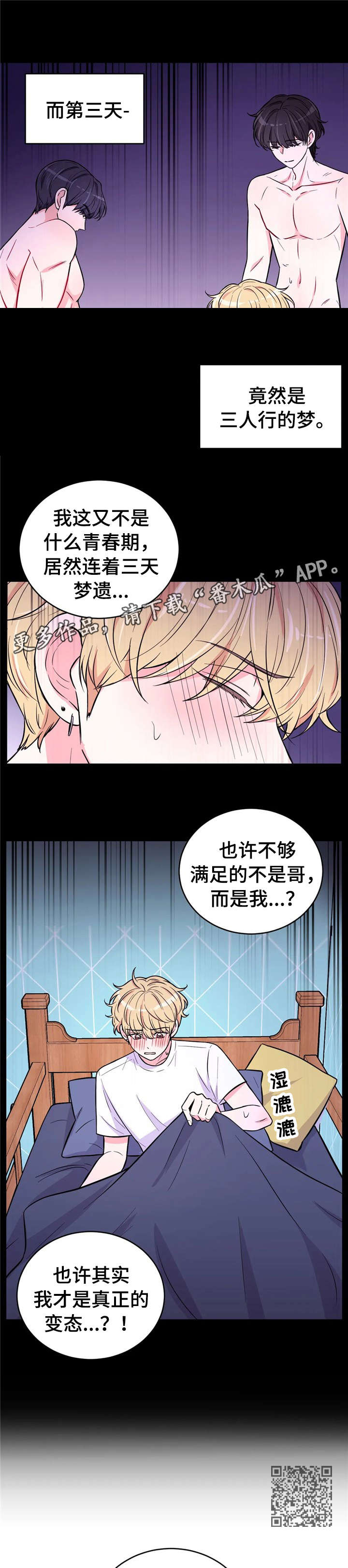场景体验漫画,第41章：零食4图