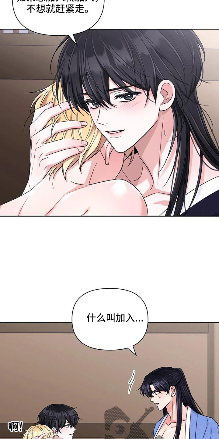 场景体验漫画,第170章：【番外】一石三鸟1图