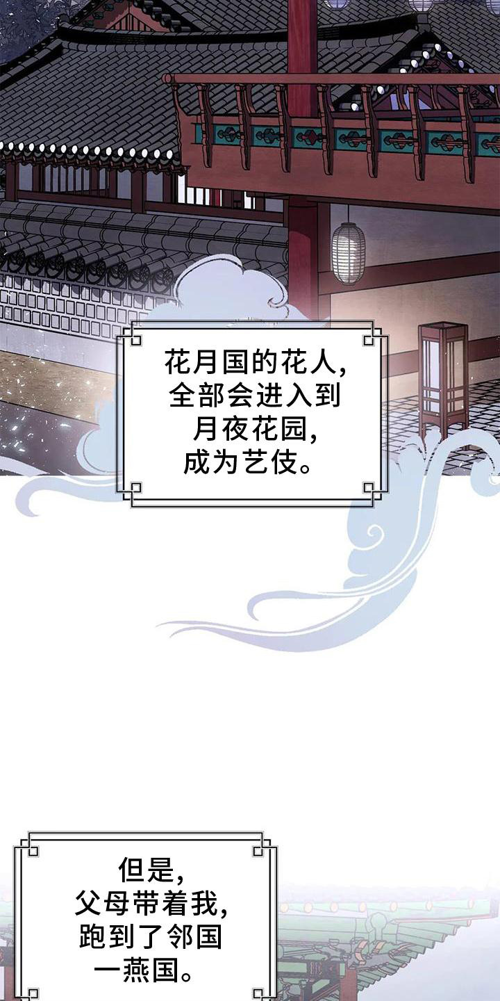 场景体验漫画,第166章：【番外】大人5图
