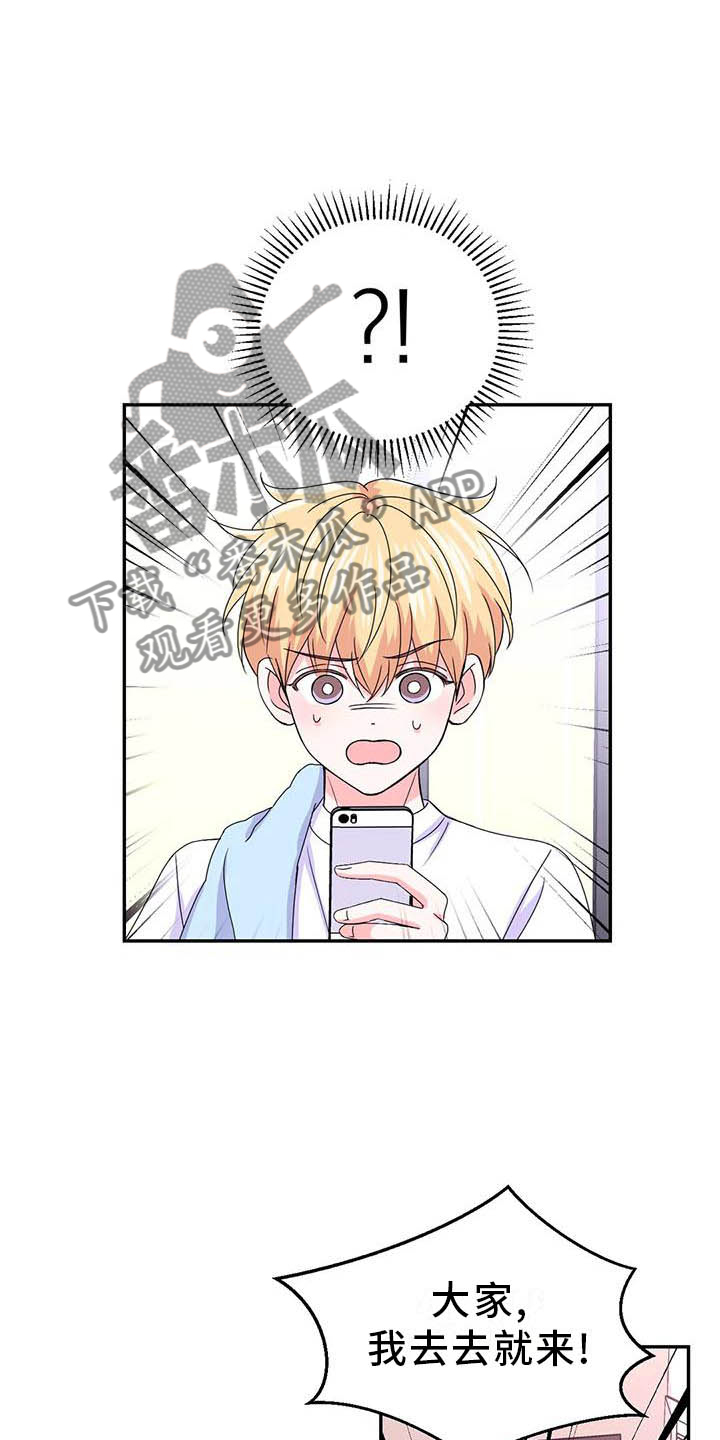 场景体验漫画,第160章：【番外】你马上会知道4图