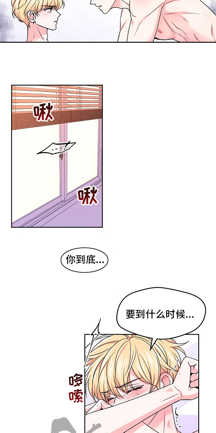 场景体验漫画,第111章：【第二季】送上门来3图
