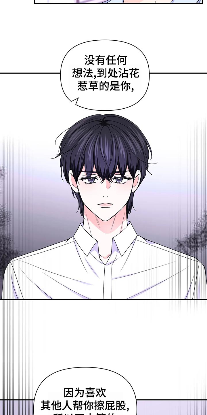 场景体验漫画,第131章：【第二季】实话2图