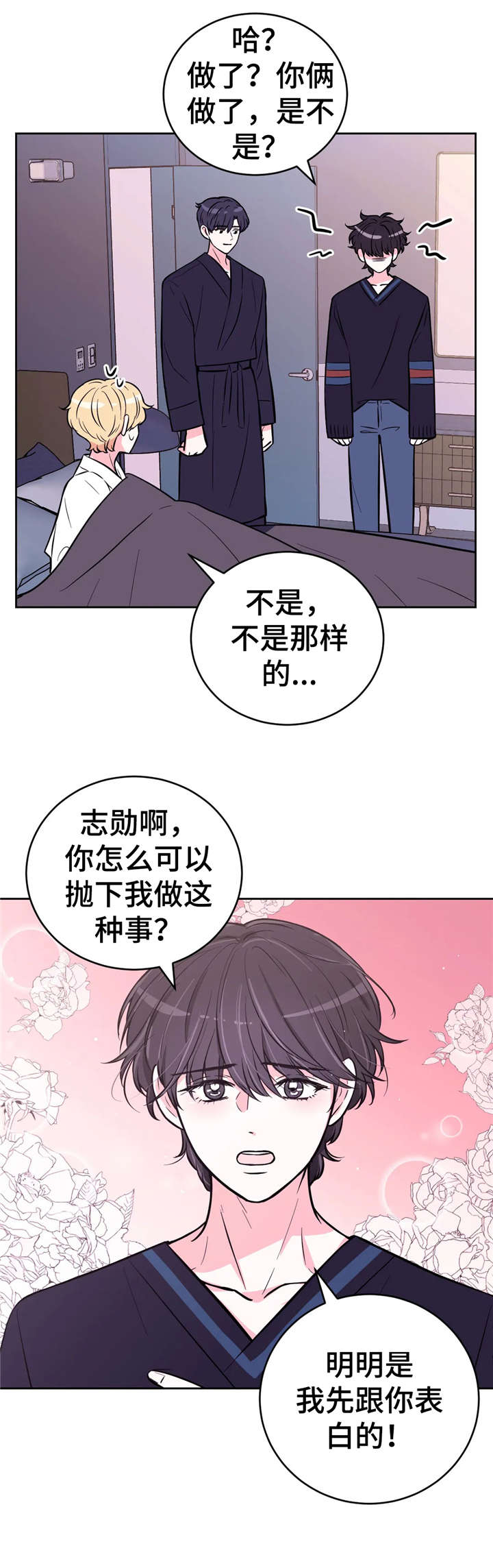 场景体验漫画,第40章：赤链蛇4图