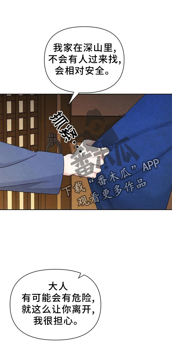 场景体验漫画,第167章：【番外】纠结3图