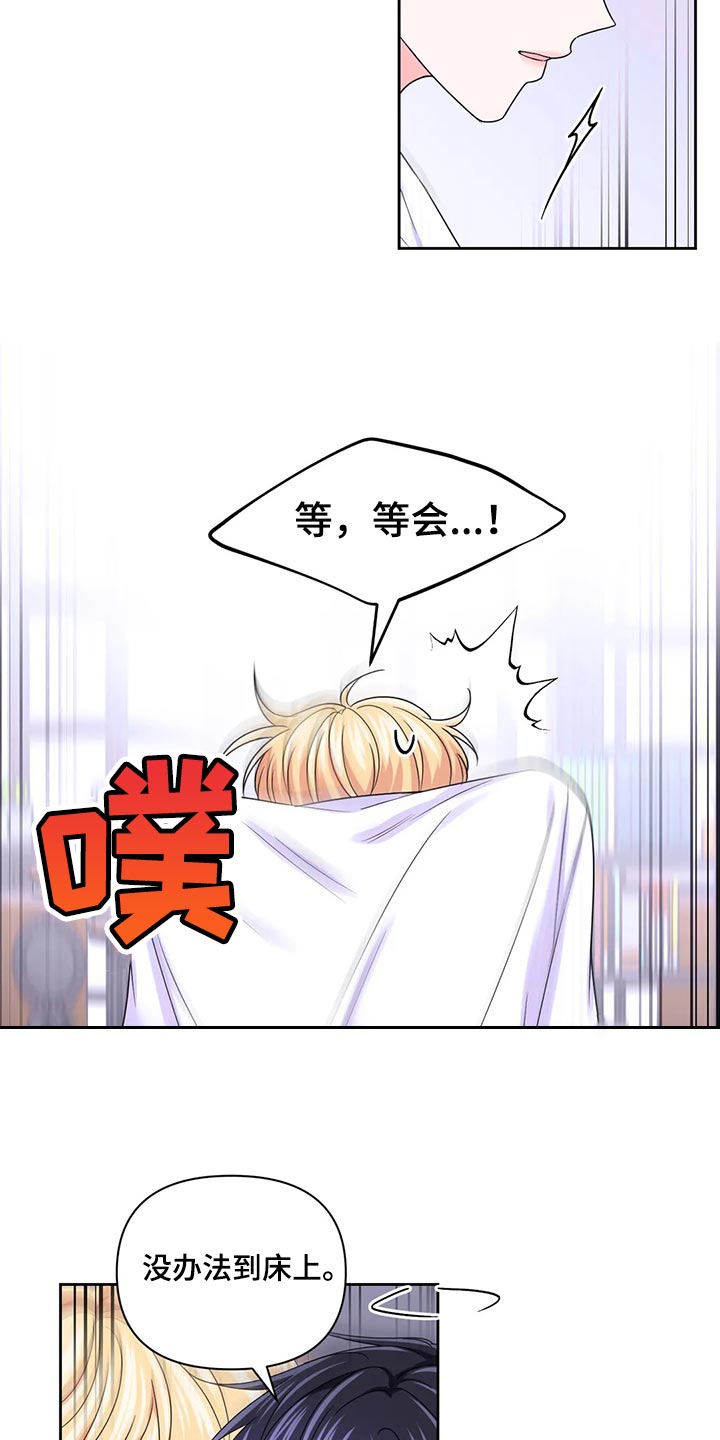 场景体验漫画,第164章：【番外】戒指（完结）2图
