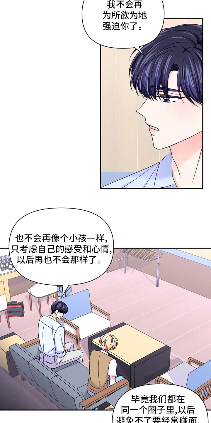 场景体验漫画,第126章：【第二季】口渴2图