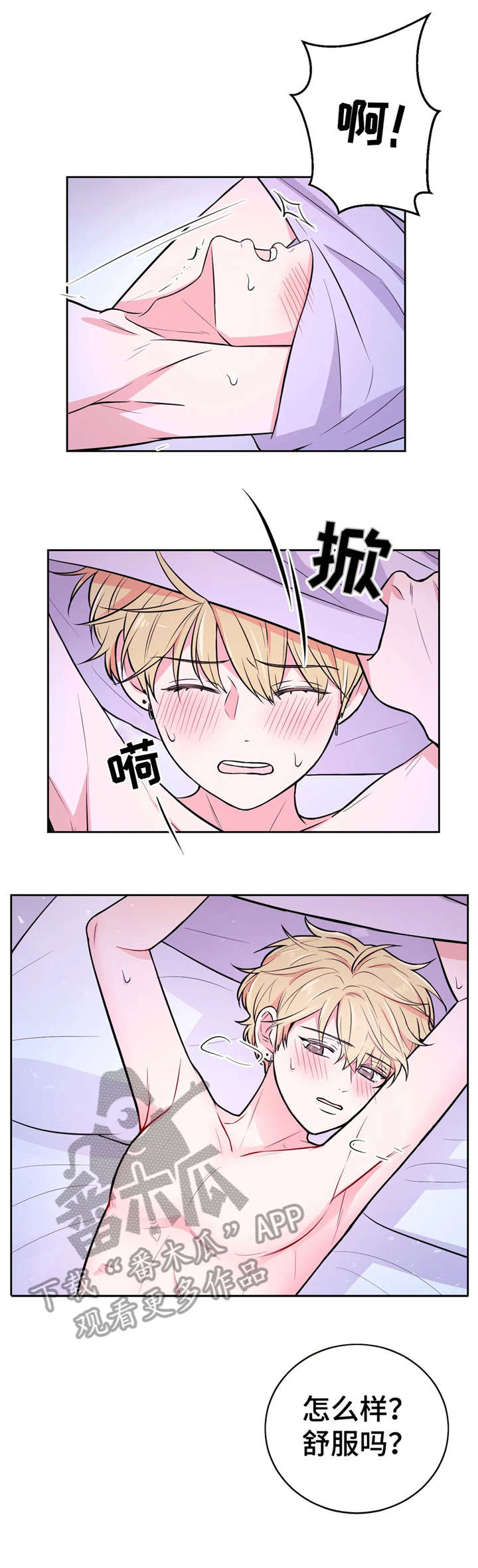 场景体验漫画,第30章：一起玩4图