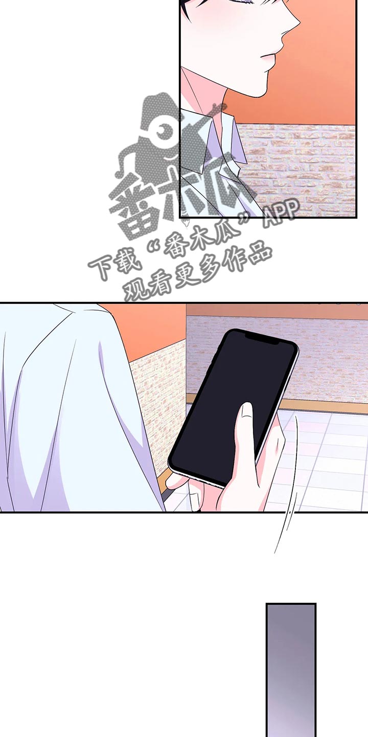 场景体验漫画,第150章：【第二季】小小的报仇4图