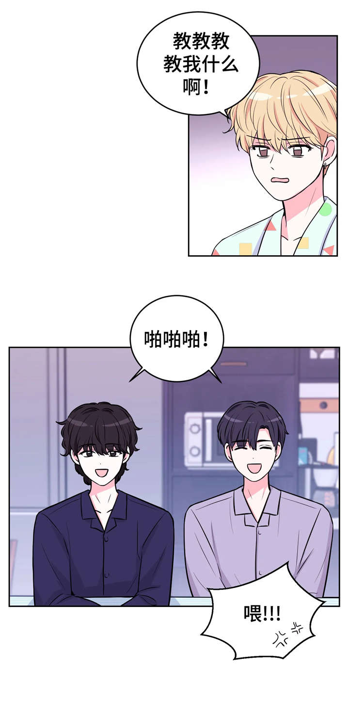 场景体验漫画,第18章：同床2图