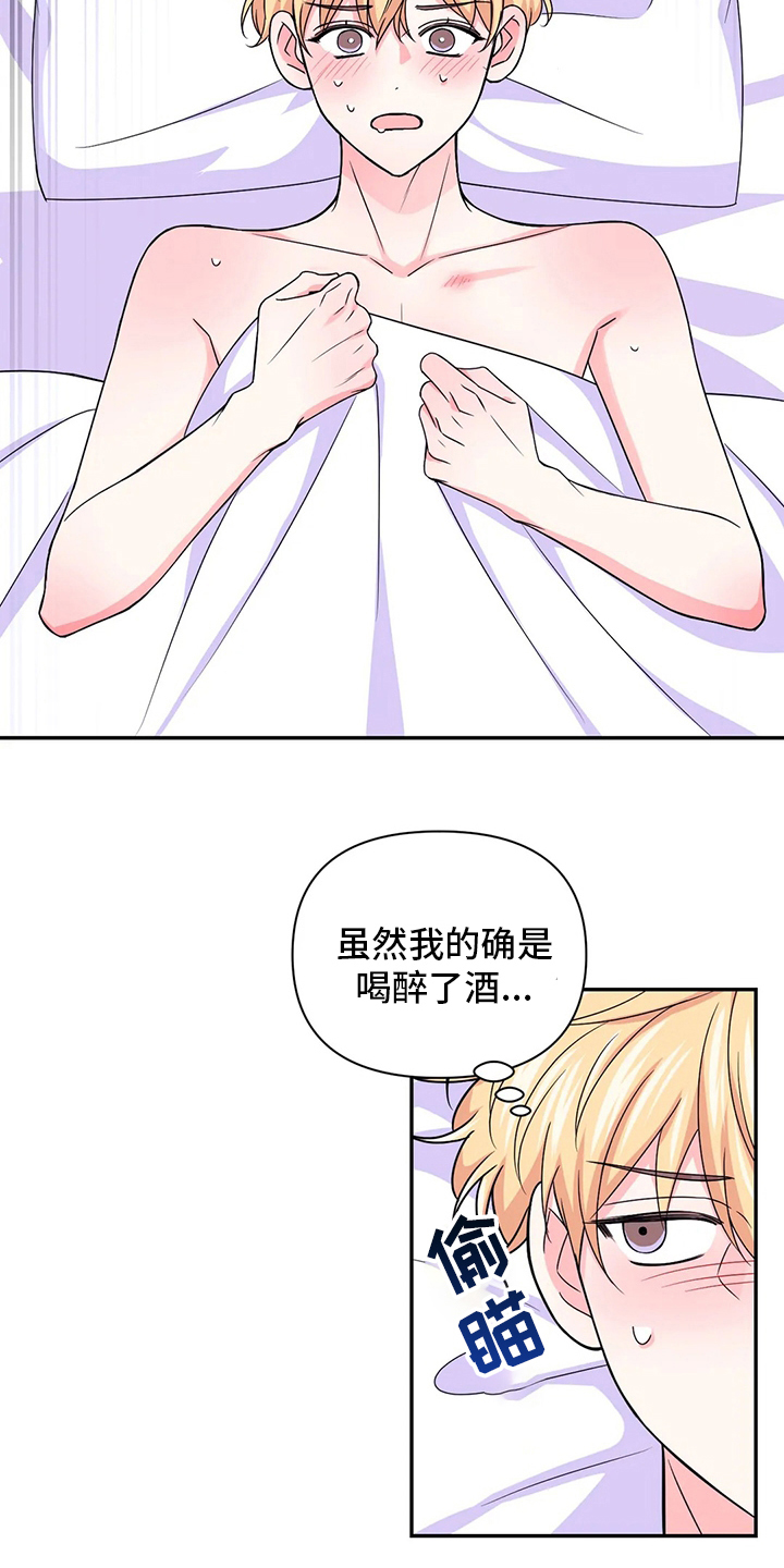 场景体验漫画,第123章：【第二季】一语中的1图