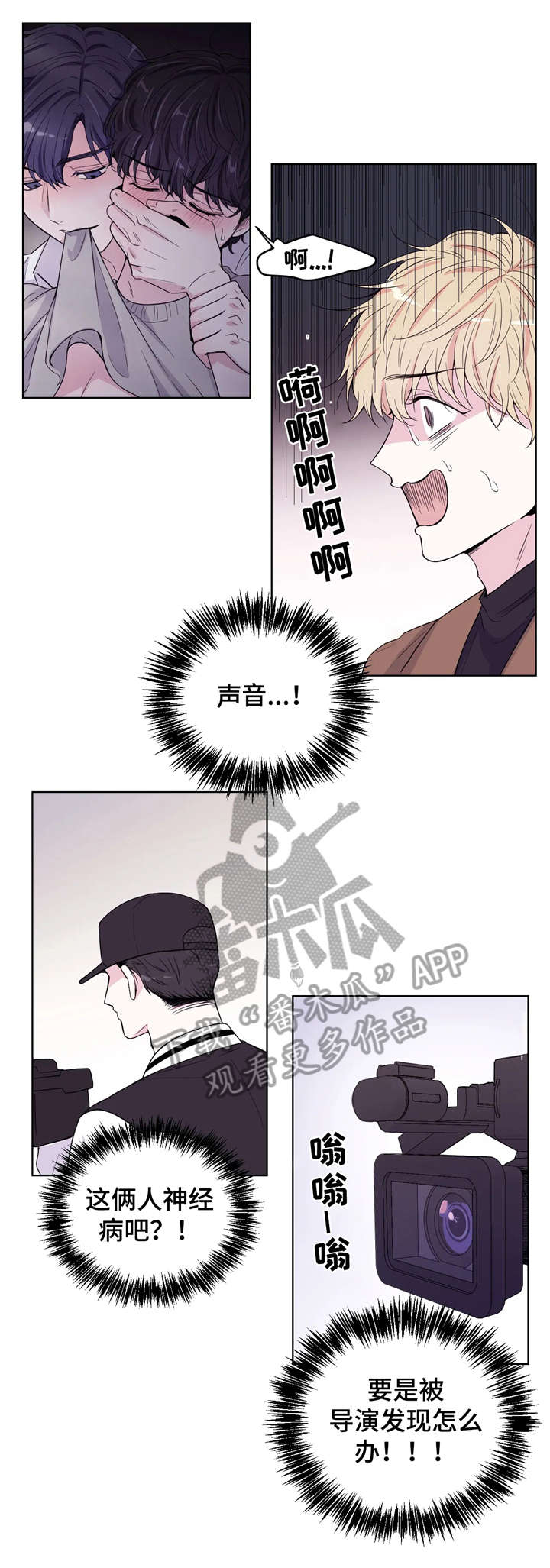 场景体验漫画,第3章：支开2图