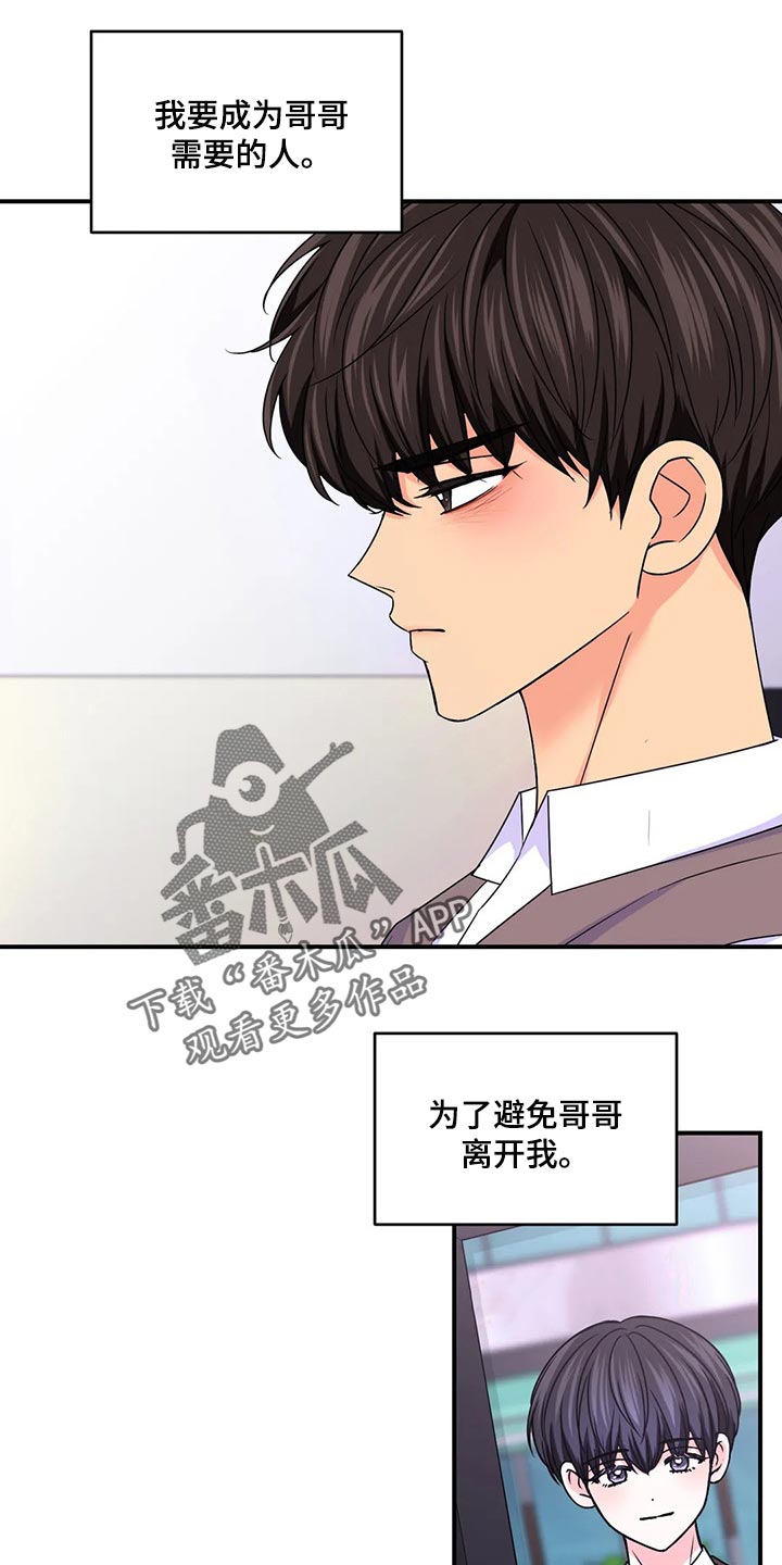 场景体验漫画,第136章：【第二季】没有认出我4图