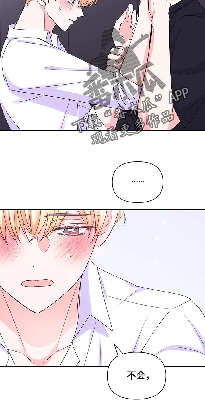 场景体验漫画,第144章：【第二季】晕倒5图