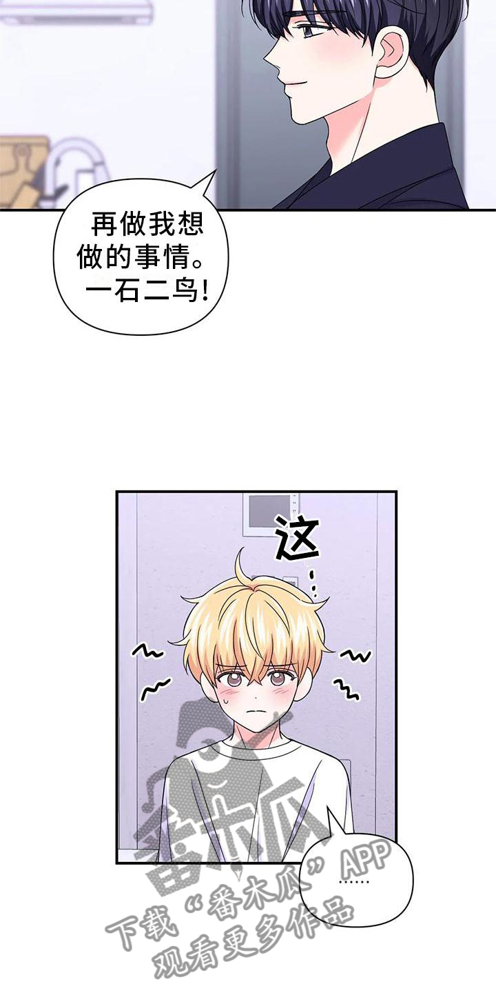 场景体验漫画,第157章：【第二季】道路3图